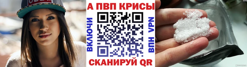 A-PVP кристаллы Полярный
