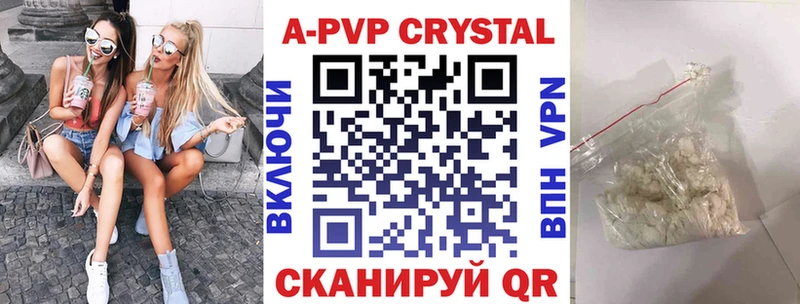 А ПВП крисы CK Полярный