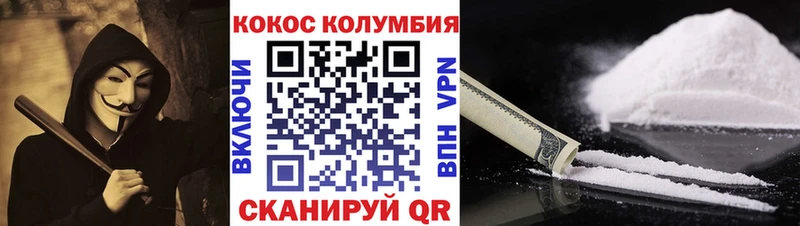 Кокаин Колумбийский  где купить   Полярный 