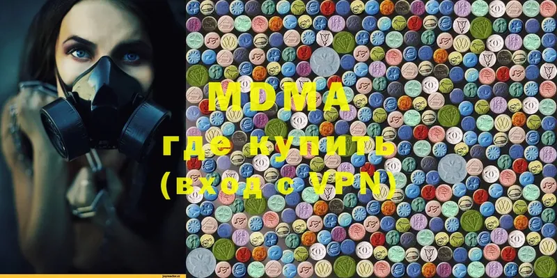 MDMA Molly  Полярный 