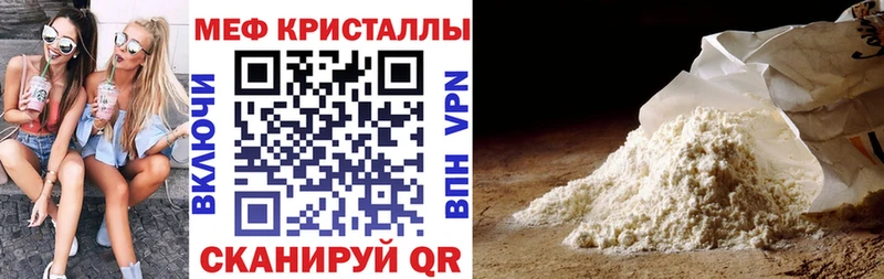 МЕФ 4 MMC  Полярный 