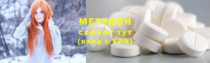 МЕТАДОН methadone  Полярный 